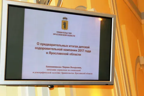 Этим летом в лагерях Ярославской области отдохнули шестьдесят тысяч детей