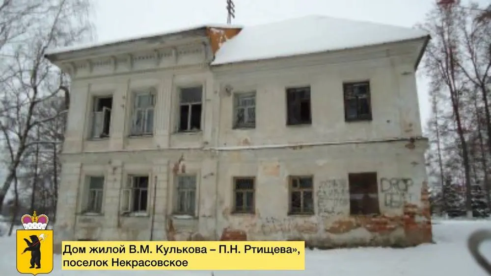 У бизнесмена отбирают исторический дом под Ярославлем