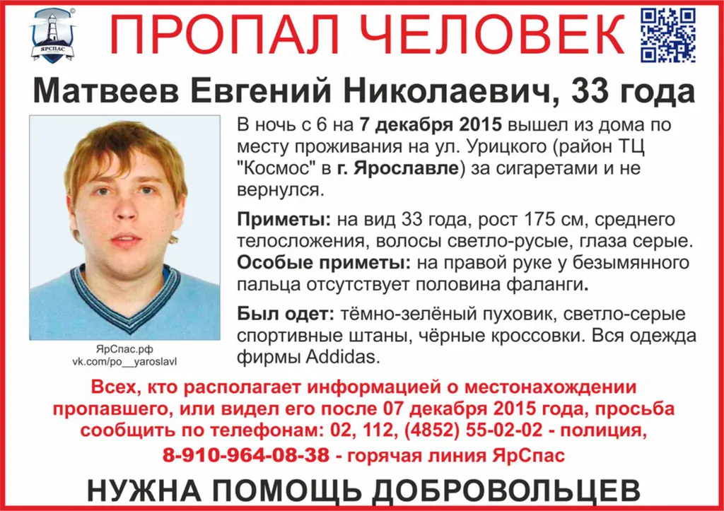 В Брагино 33-летний мужчина пошел ночью за сигаретами и пропал