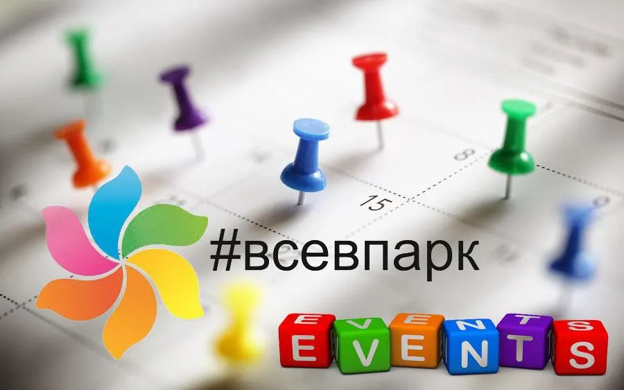 В парках Ярославля 7 – 9 мая пройдут праздничные мероприятия