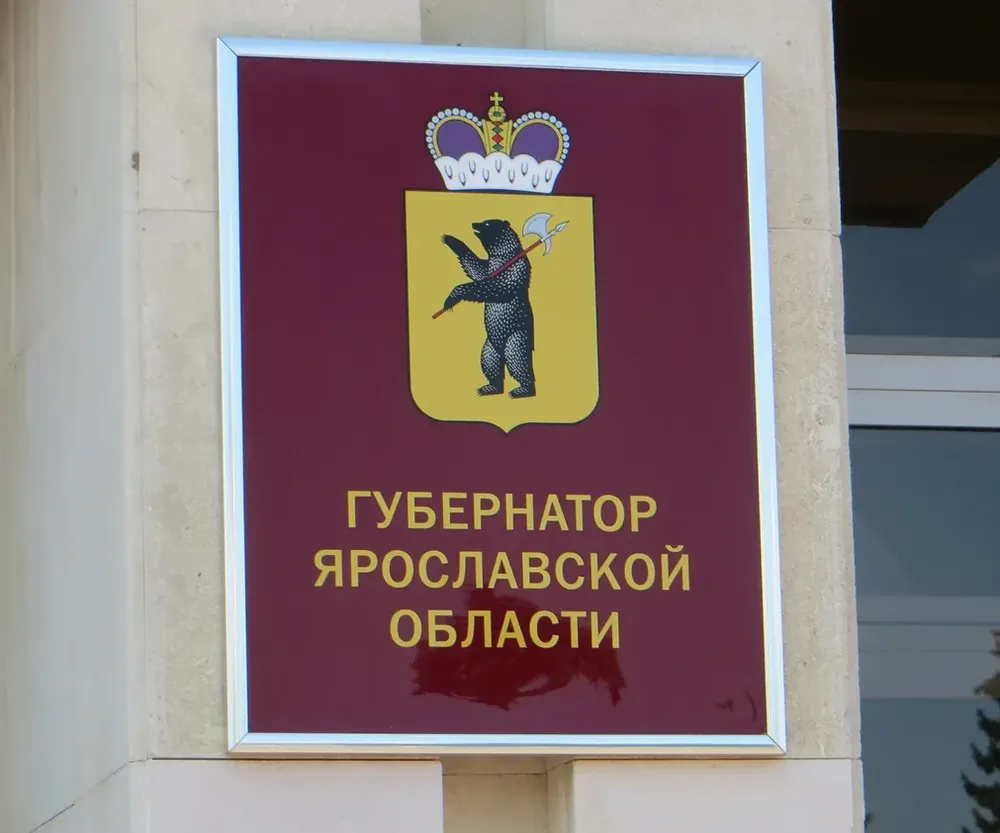 Ярославский губернатор внес в областную Думу проект бюджета региона