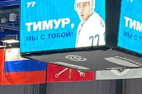 Ярославский «Локо» и питерское «Динамо» вместе поддержали Тимура Файзутдинова