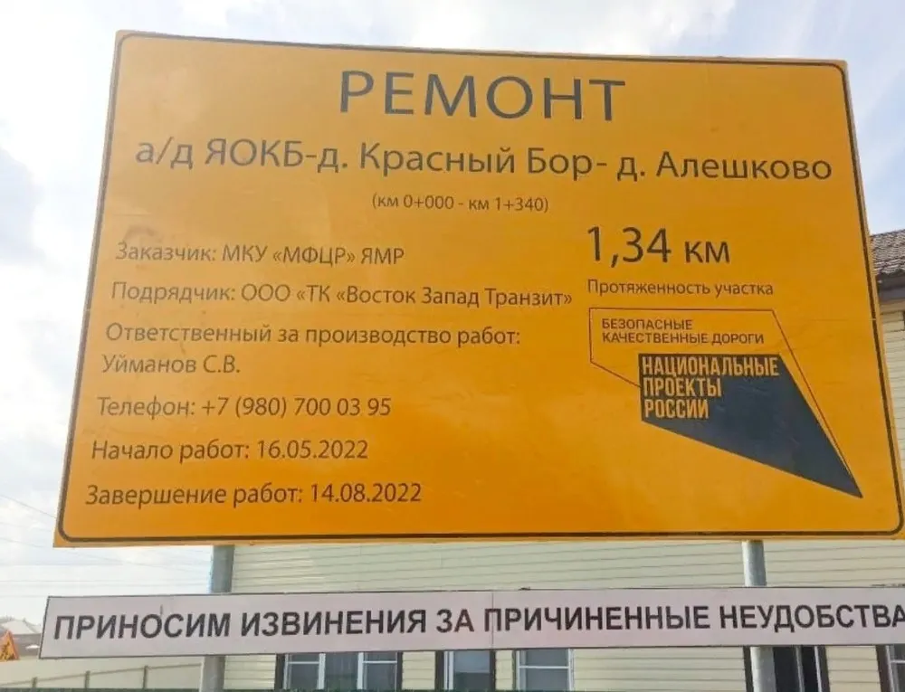 За Ярославской областной больницей перекроют дорогу