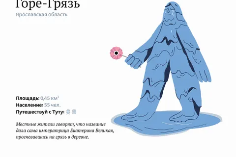 Ярославские села могут стать самыми веселыми населенными пунктами России