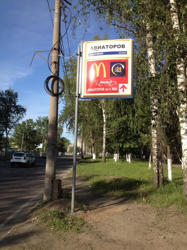 В Ярославле появились рекламные указатели неизвестного происхождения
