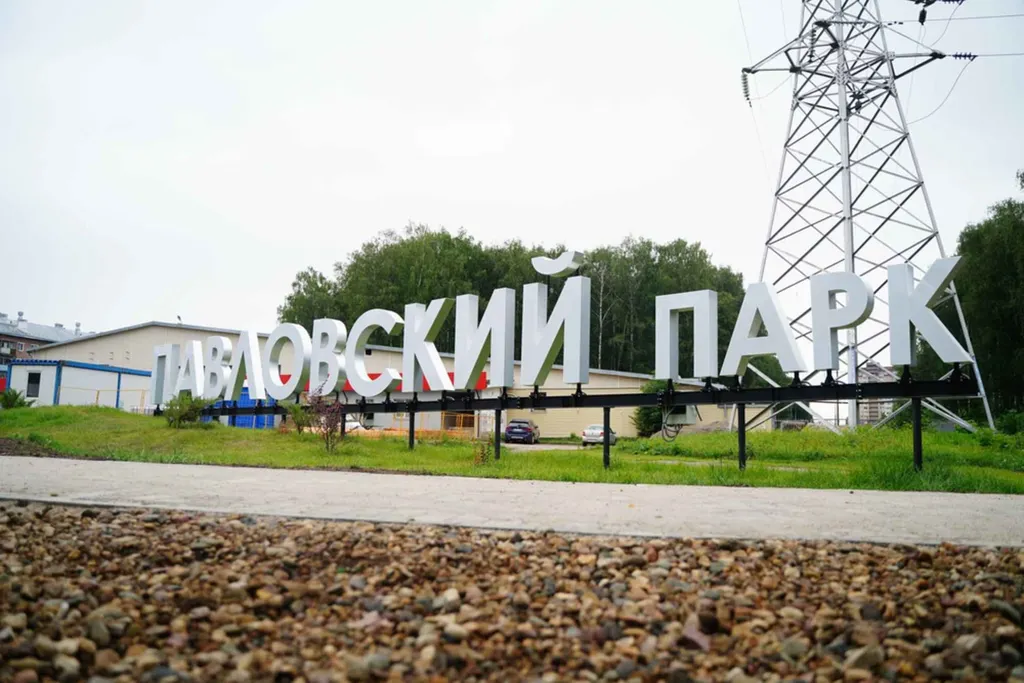 Павловскую рощу в Ярославле могут закончить в декабре