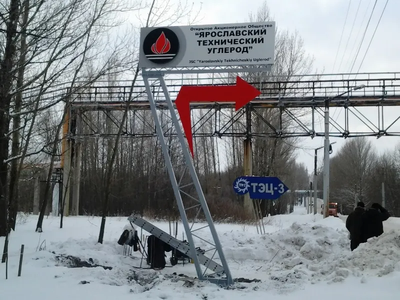 «Ярославский техуглерод» могут продать?