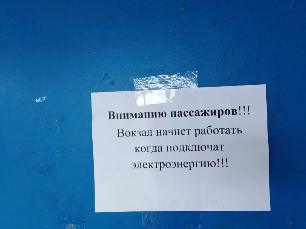 В Ярославской области за долги закрыли автостанцию 