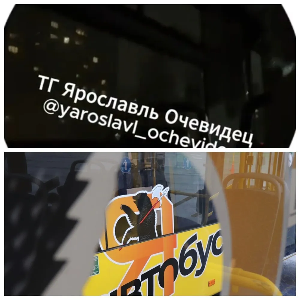 В Ярославле 15-летняя пассажирка оказалась заперта в темном автобусе