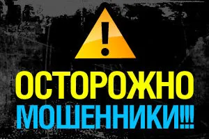 Жительница Ярославля «вручила» интернет-мошенникам четыреста тысяч рублей