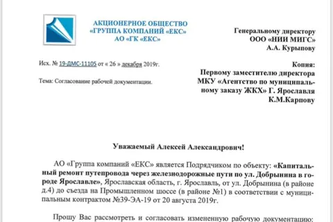 Ярославский общественник: подрядчик Добрынинского путепровода менял проект