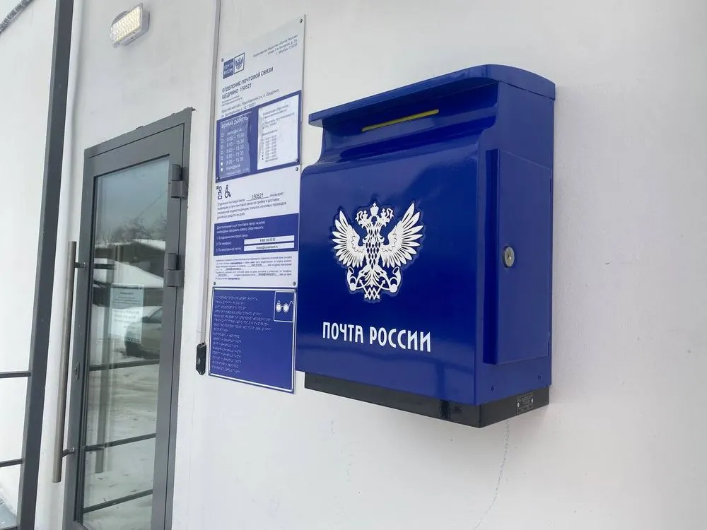 По народной программе «Единой России» обновилось Щедринское отделение почтовой связи