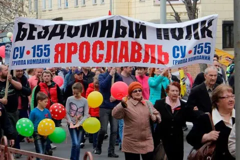 Коммунисты  Ярославской области встретили Первомай