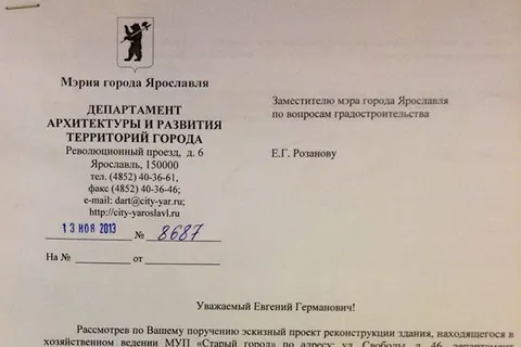 На территории Вознесенских казарм Ярославля МУП «Старый город» планировал построить административно-торгово-гостиничный комплекс