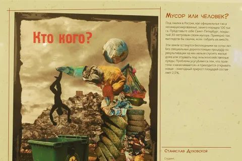В Ярославле открылась выставка «PRO отходы». Фоторепортаж