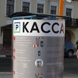 В Ярославле начали работать две платные парковки