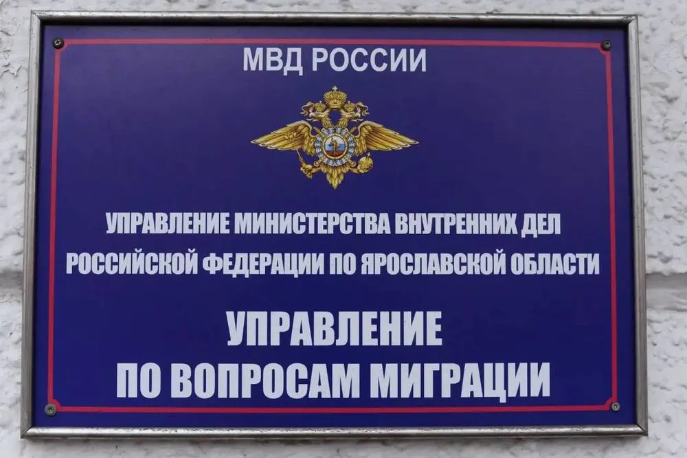 Ярославская полиция рассказала мигрантам о режиме работы в праздники