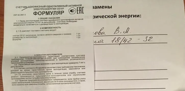 В Ярославле растет число обманов с участием лже-коммунальщиков
