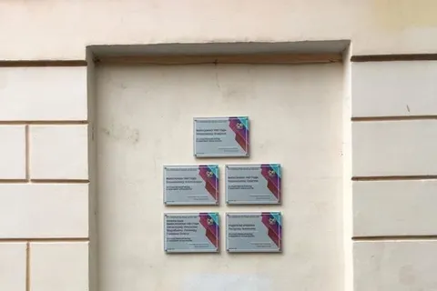 В Ярославле на фасаде школы №33 появились имена создателей эндаумент-фонда