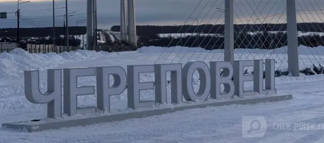 В Череповце переименовали стадион «Металлург»