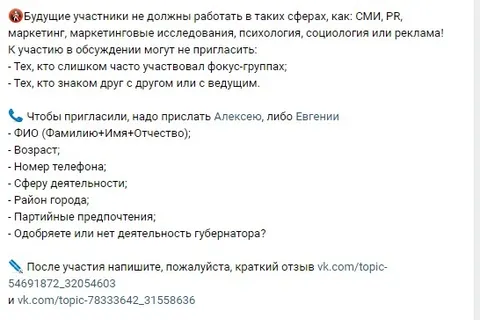 В Ярославле девушкам заплатят за мнение о губернаторе