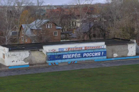 В Ростове Ярославской области открылся стадион «Спартак»