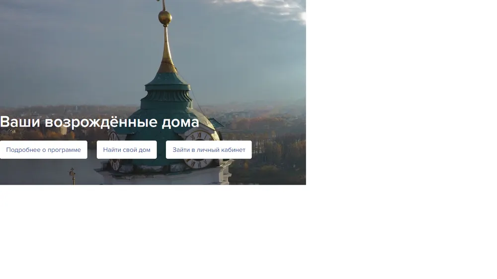 Ярославский фонд капремонта запустил новый сайт с московскими контактами