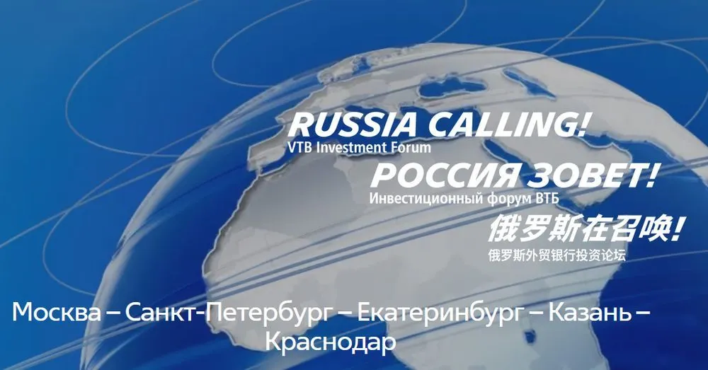 Инвестиционный форум «РОССИЯ ЗОВЕТ!» становится всероссийским
