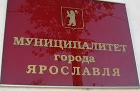 Сколько зарабатывают ярославские слуги народа