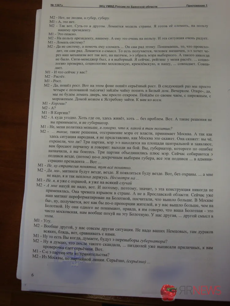 Мэр Ярославля: «Не надо ваших Немцовых, дураков всяких, сравнивать с нами»