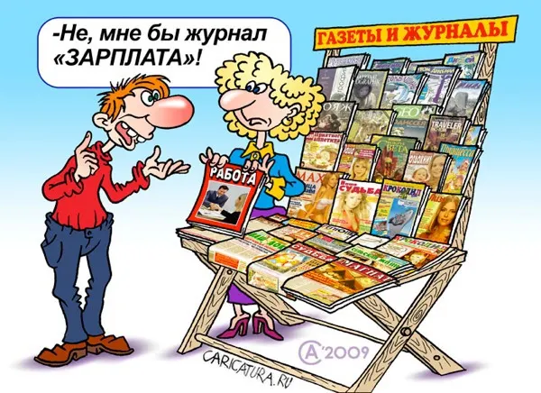 Зарплата среднестатистического ярославца выросла за год почти на 13 процентов