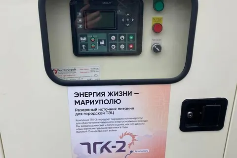 ТГК-2 отправляет на Донбасс мобильную электростанцию