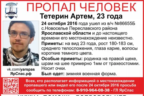 Пропавшего солдата-срочника нашли мертвым в Переславском районе