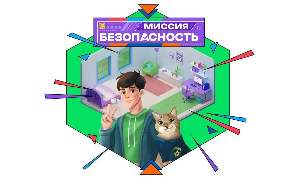 МЧС и Авито запустили новую онлайн-игру «Миссия Безопасность»