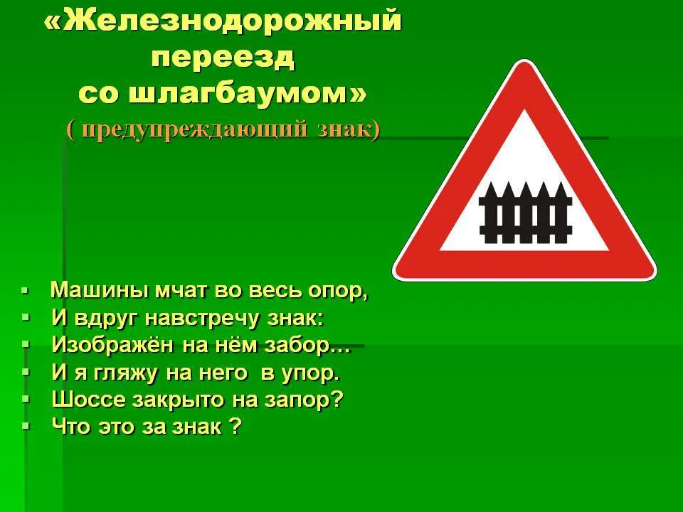 В Ярославской области за текущий год зафиксировано 33 замечания к водителям на железнодорожных переездах