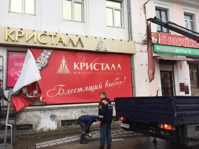 В центре Ярославля демонтировали 14 незаконных рекламных конструкций