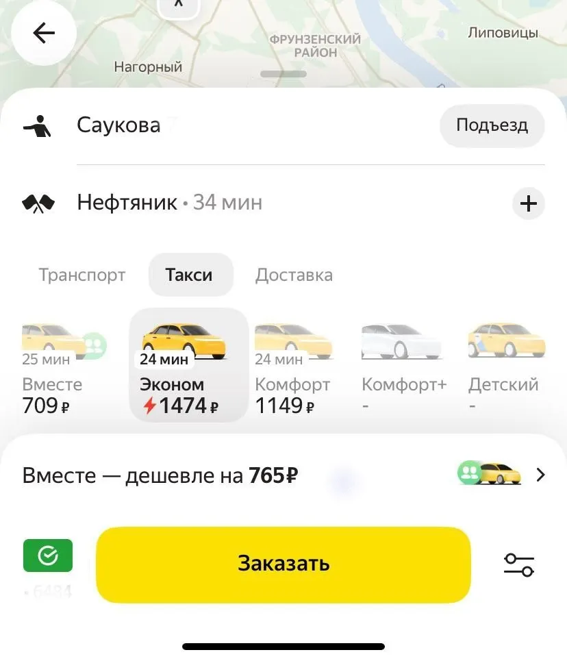 В Ярославле в три раза подскочили цены на такси