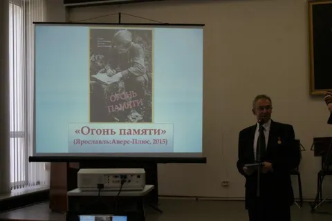 В Ярославле прошла презентация книги «Огонь памяти»