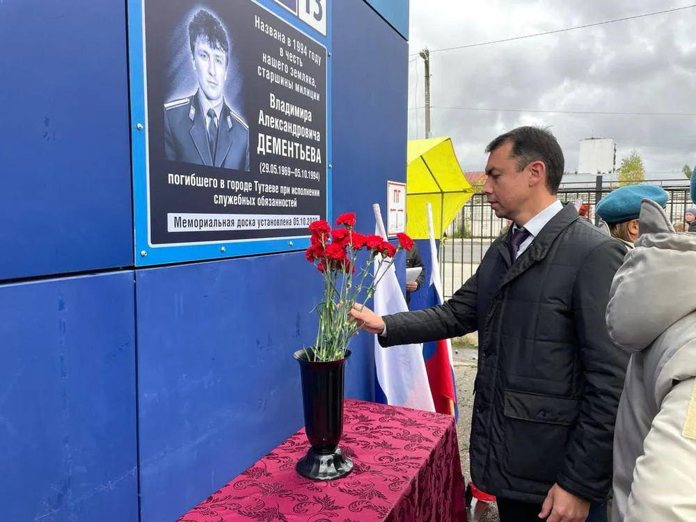 В Тутаеве открыли мемориальную доску в честь героя-милиционера