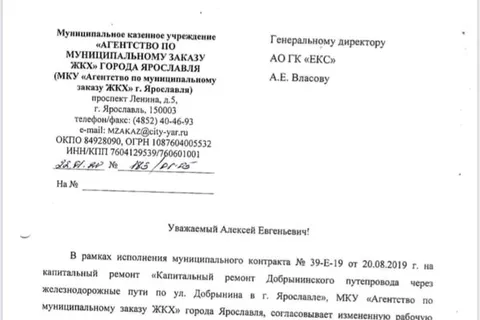 Ярославский общественник: подрядчик Добрынинского путепровода менял проект