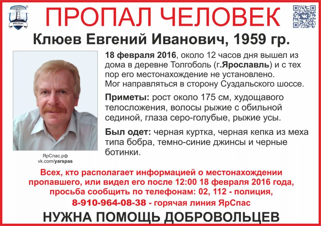 В Ярославле 56-летний мужчина вышел из дома и пропал