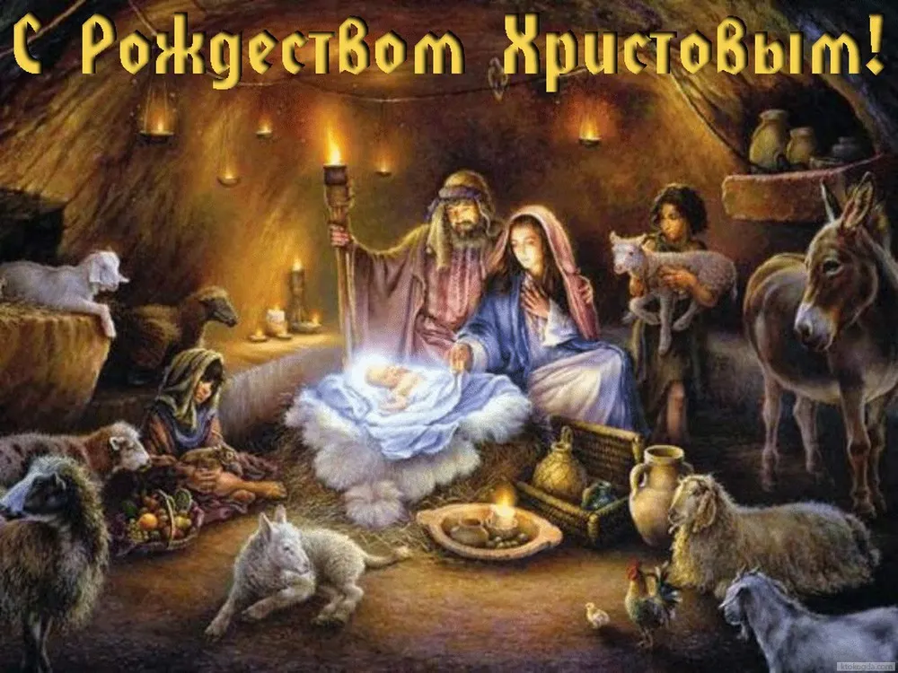 Счастливого Рождества!