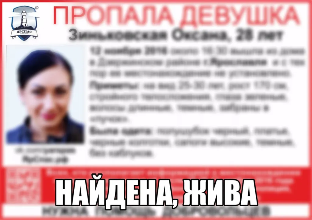 Пропавшая в Брагино молодая женщина нашлась через 5 дней