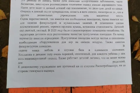 «Нет средств в бюджете»: в Любиме хотят закрыть детский сад