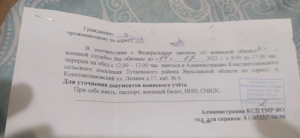 Ярославцы снова получают повестки в военкоматы