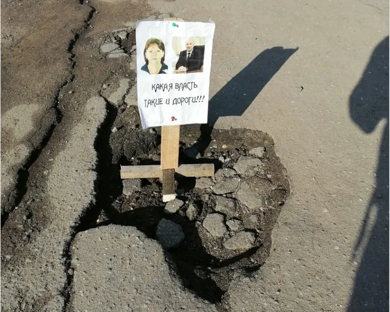 В Угличе самые глубокие ямы обозначили портретами главы района