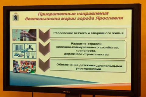 В муниципалитете Ярославля обсудили бюджет будущего года