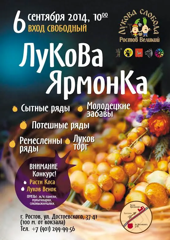 Наш ответ – ярмарки!
