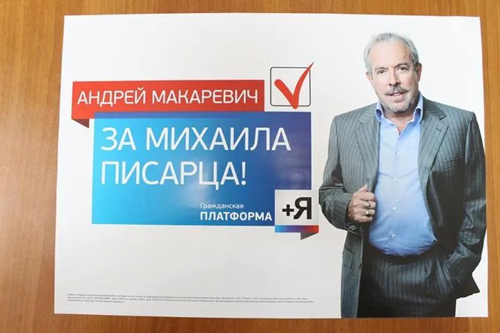 Плакаты с портретом Андрея Макаревича появились в Ярославской области