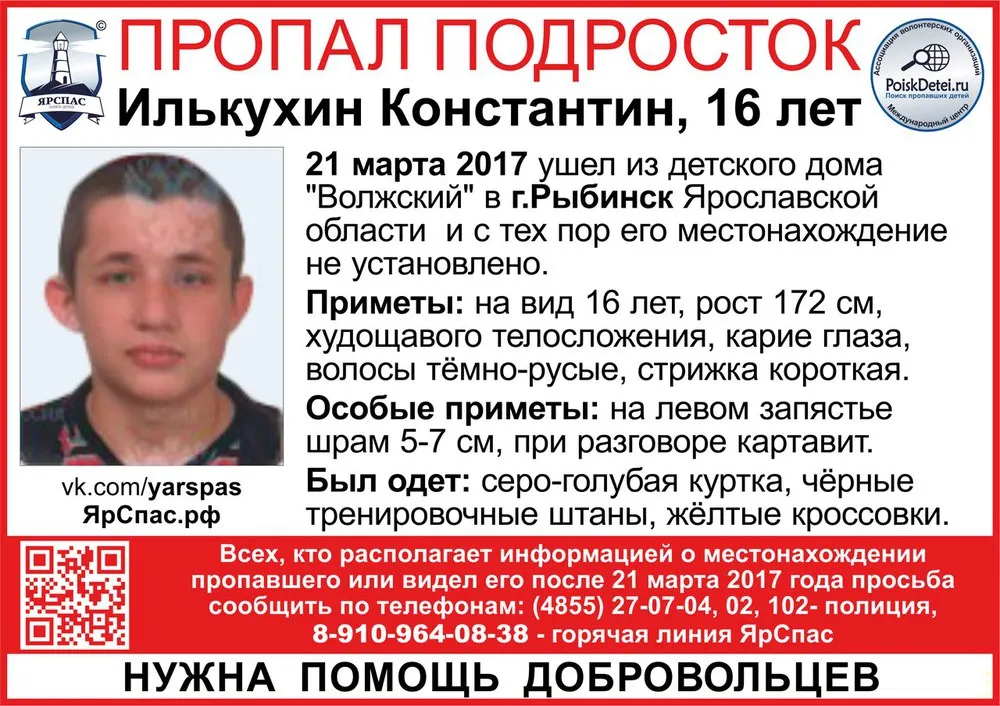 В Рыбинске из детдома ушел подросток